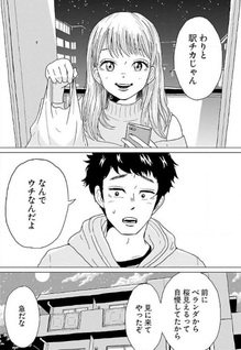 One Night Morning