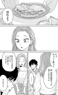 One Night Morning