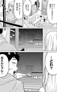 One Night Morning