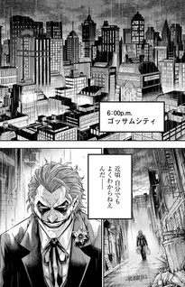 Joker: One Operation JOKER
