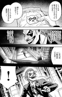Joker: One Operation JOKER