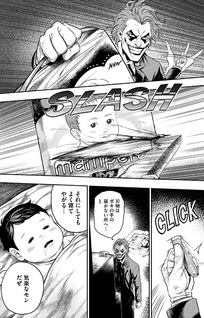 Joker: One Operation JOKER