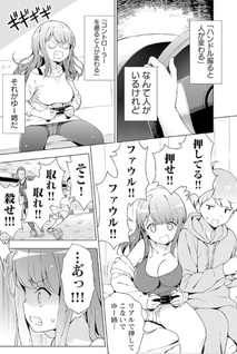 Onee-chan wa Game o Suruto Hito ga Kawaru Onee-chan