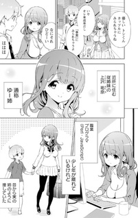 Onee-chan wa Game o Suruto Hito ga Kawaru Onee-chan