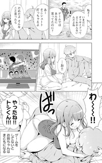 Onee-chan wa Game o Suruto Hito ga Kawaru Onee-chan