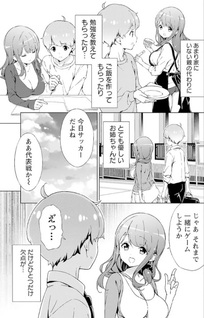 Onee-chan wa Game o Suruto Hito ga Kawaru Onee-chan
