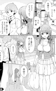 Onee-chan wa Game o Suruto Hito ga Kawaru Onee-chan