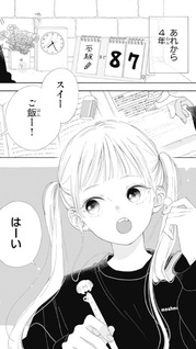 Onee-chan no Midori-kun