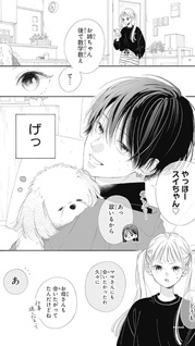 Onee-chan no Midori-kun