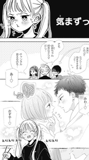 Onee-chan no Midori-kun