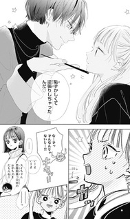 Onee-chan no Midori-kun