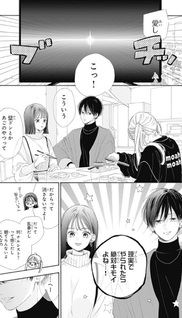 Onee-chan no Midori-kun
