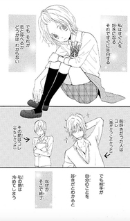 Onegai, Sensei