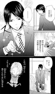 Onegai, Sensei