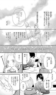 Onegai, Sensei