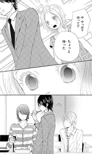 Onegai, Sensei