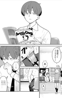 Onegai desu kara Ukete kure