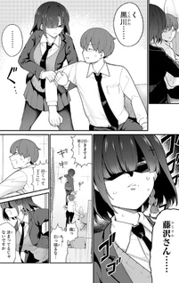 Onegai desu kara Ukete kure