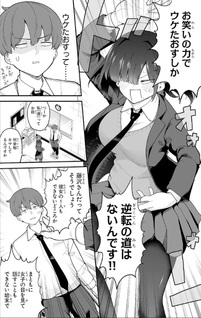 Onegai desu kara Ukete kure