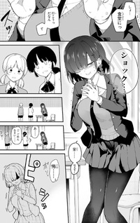 Onegai desu kara Ukete kure