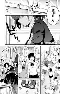 Onegai desu kara Ukete kure