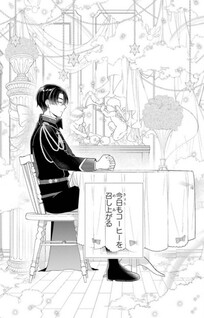 Oni Kishi Danchou-sama ga Cute na Otome-kei Café ni Maiasa Coffee wo Nomi ni Kimasu. ......Heibon na Watashi wo Dekiaishiteiru karatte, Honki desu ka?