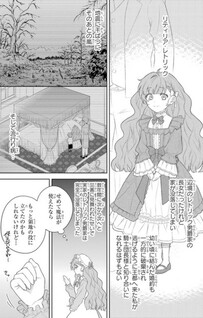 Oni Kishi Danchou-sama ga Cute na Otome-kei Café ni Maiasa Coffee wo Nomi ni Kimasu. ......Heibon na Watashi wo Dekiaishiteiru karatte, Honki desu ka?