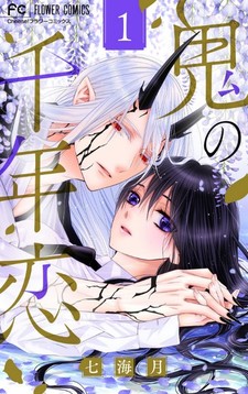 Oni no Sennen Koi