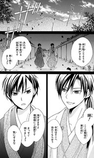 Oni no Yukimichi Hito no Modorimichi