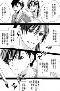 Oni no Yukimichi Hito no Modorimichi