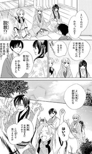 Oni no Yukimichi Hito no Modorimichi