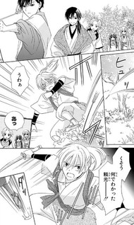 Oni no Yukimichi Hito no Modorimichi