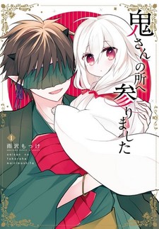 Oni-san no Tokorohe Mairimashita