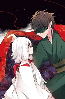 Oni-san no Tokorohe Mairimashita