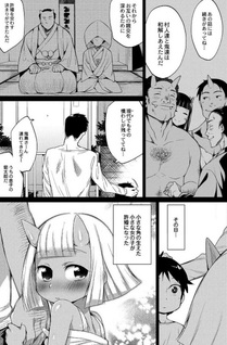Onigashima no Iinazuke