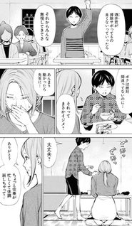 Onihasoto -Kimongai Gaiden-