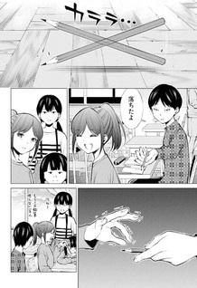 Onihasoto -Kimongai Gaiden-