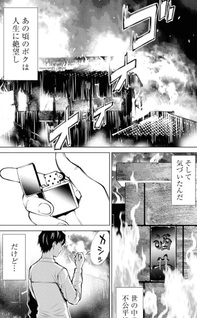 Onihasoto -Kimongai Gaiden-