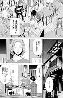 Onihasoto -Kimongai Gaiden-