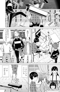 Onihasoto -Kimongai Gaiden-