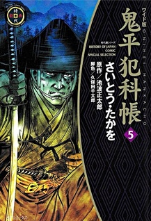 Onihei Hankachou