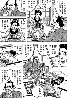 Onihei Hankachou
