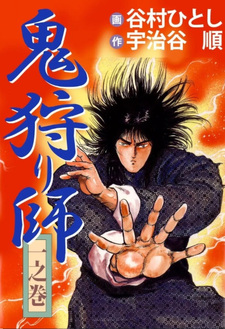 Onikarishi