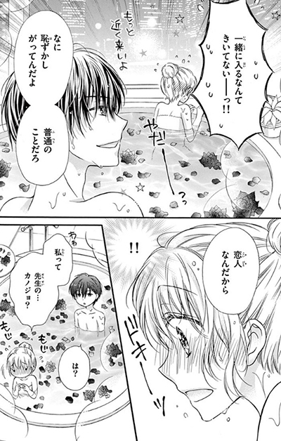 Onimiya Sensei No Kisu Ni Wa Sakaraenai Manga Animeclick It