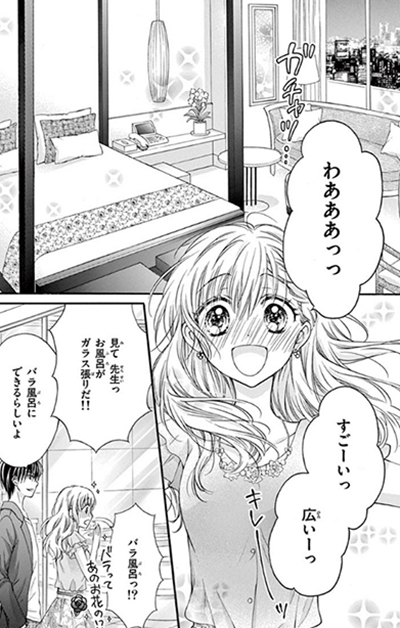 Onimiya Sensei No Kisu Ni Wa Sakaraenai Manga Animeclick It