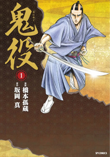 Oniyaku