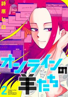 Online no Hitsuji-tachi