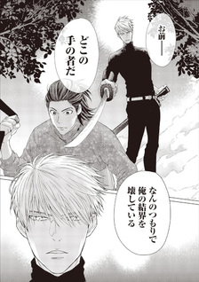 Onmyō Brothers