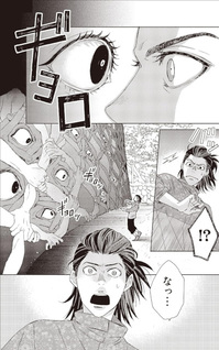 Onmyō Brothers