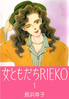 Onna Tomodachi Rieko